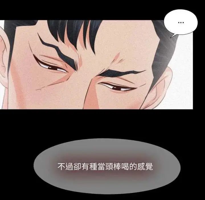 漫画《无法上色的关系》第33话第55张图