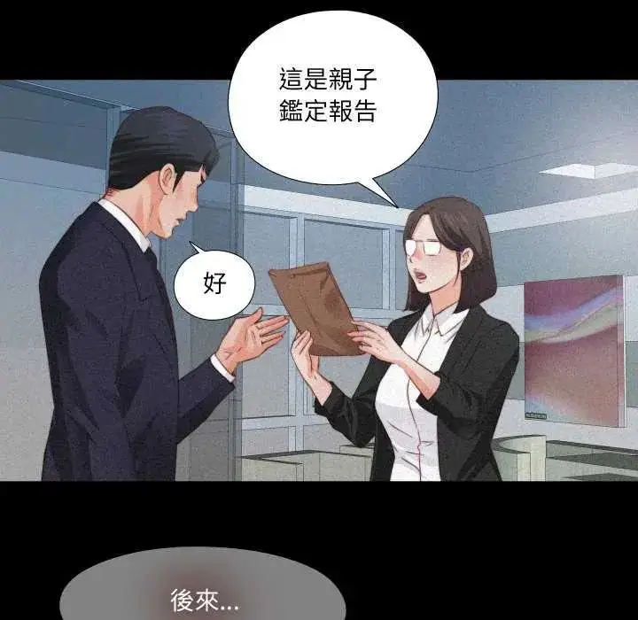 漫画《无法上色的关系》第33话第56张图