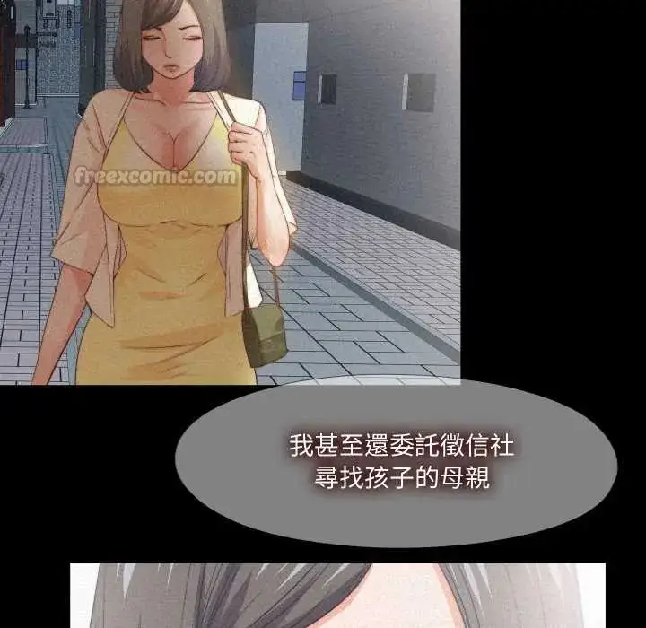 漫画《无法上色的关系》第33话第60张图