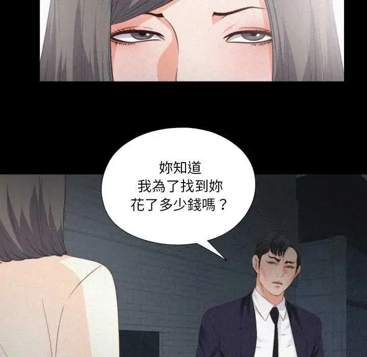 漫画《无法上色的关系》第33话第61张图