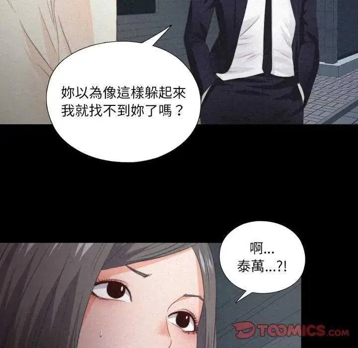 漫画《无法上色的关系》第33话第62张图
