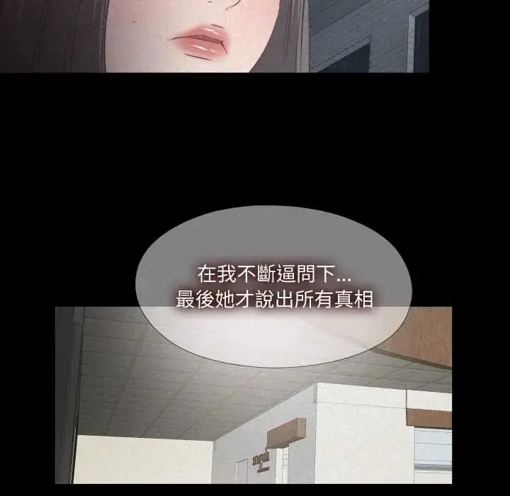 漫画《无法上色的关系》第33话第63张图