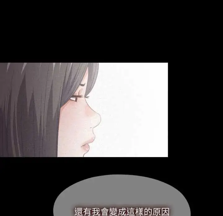 漫画《无法上色的关系》第33话第65张图