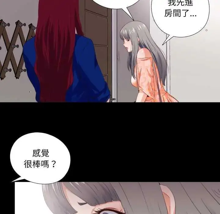 漫画《无法上色的关系》第33话第71张图