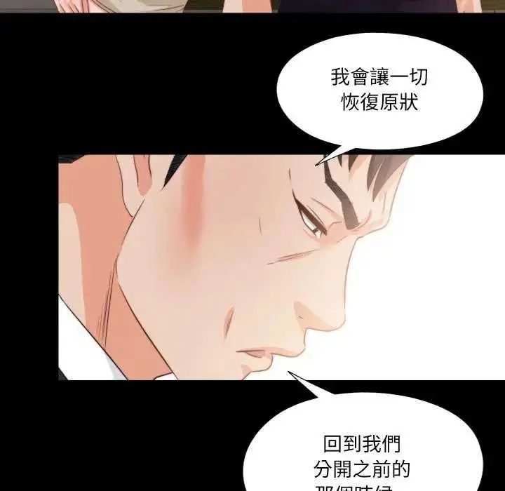 漫画《无法上色的关系》第33话第8张图