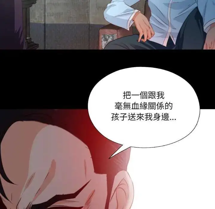漫画《无法上色的关系》第33话第83张图