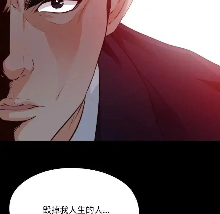 漫画《无法上色的关系》第33话第84张图