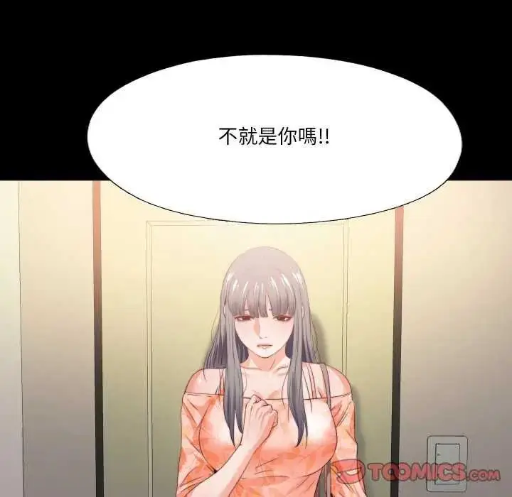 漫画《无法上色的关系》第33话第86张图