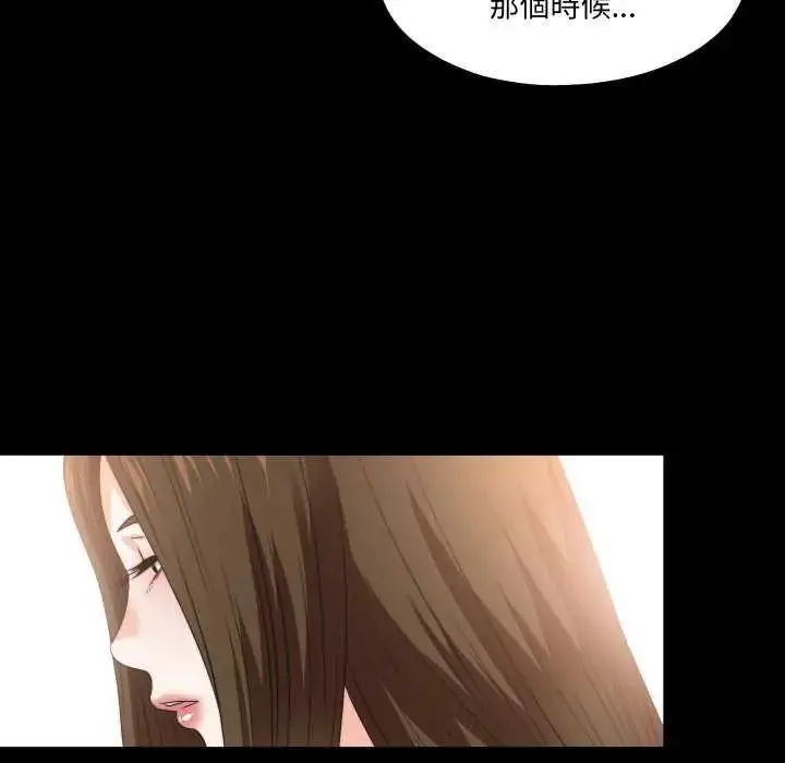 漫画《无法上色的关系》第33话第9张图