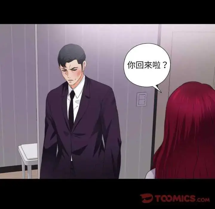 漫画《无法上色的关系》第34话第14张图