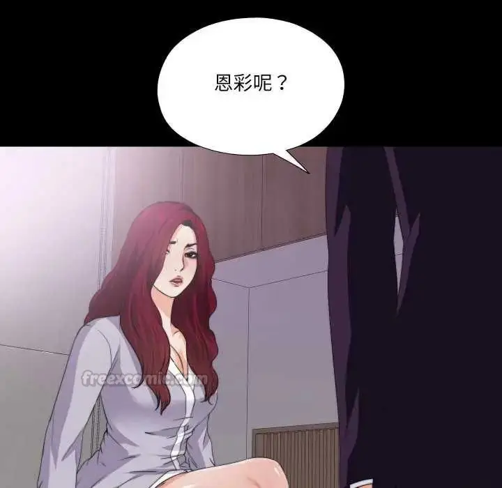 漫画《无法上色的关系》第34话第15张图