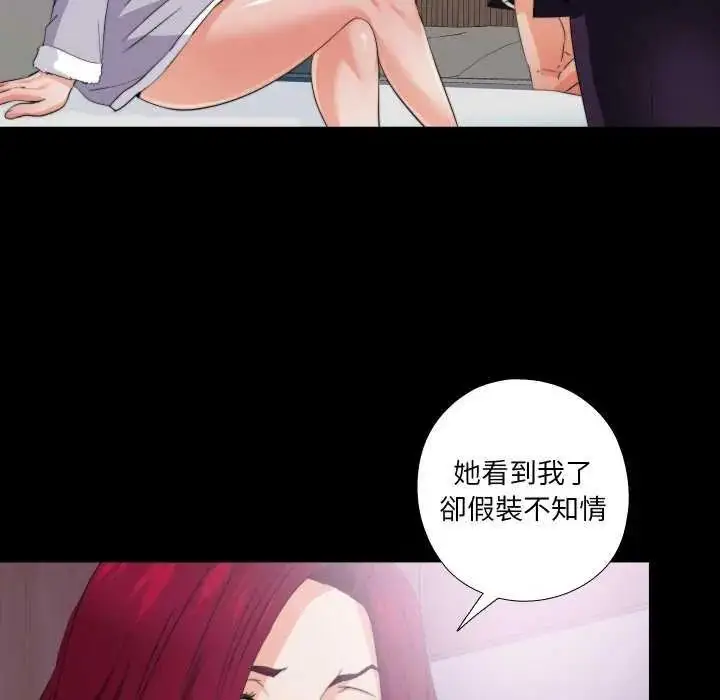 漫画《无法上色的关系》第34话第16张图