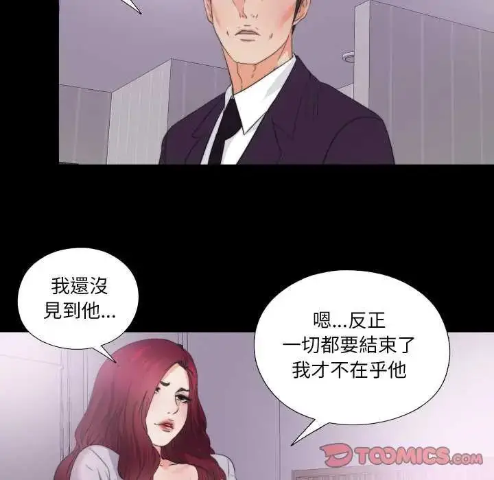 漫画《无法上色的关系》第34话第18张图