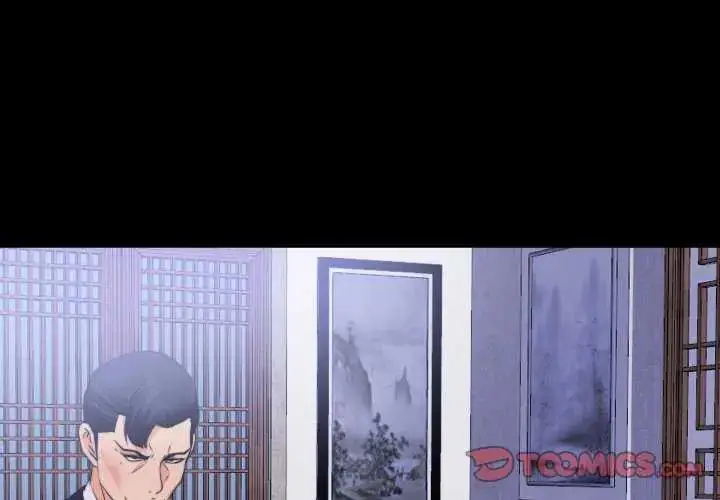 漫画《无法上色的关系》第34话第2张图