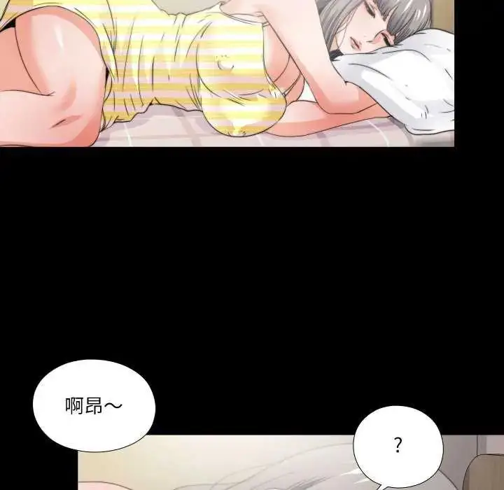 漫画《无法上色的关系》第34话第23张图