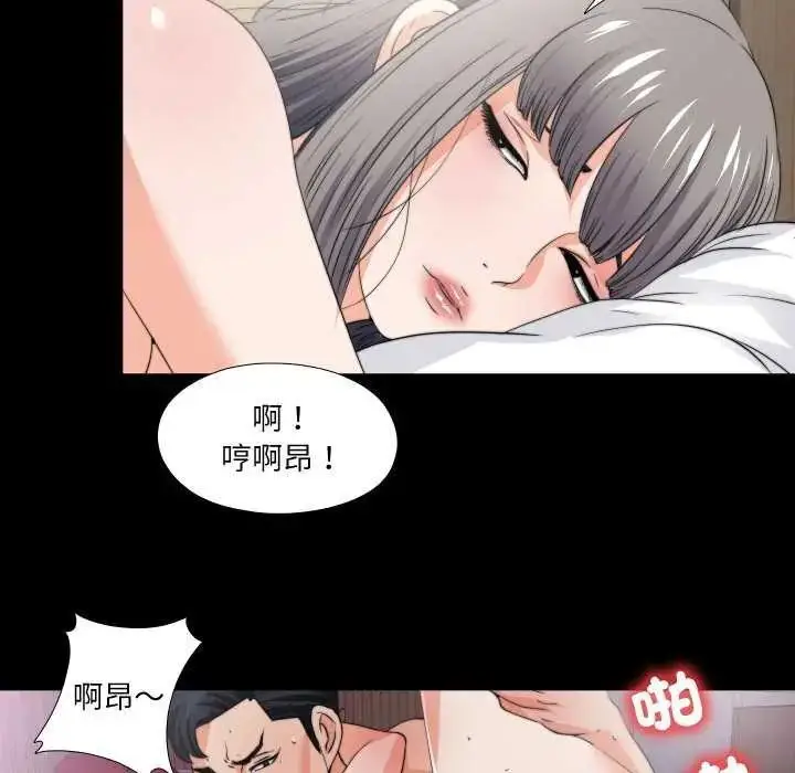 漫画《无法上色的关系》第34话第24张图