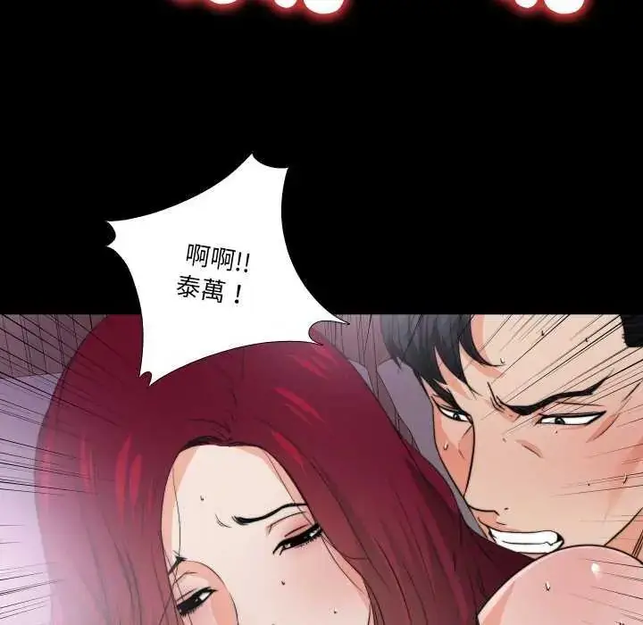 漫画《无法上色的关系》第34话第29张图