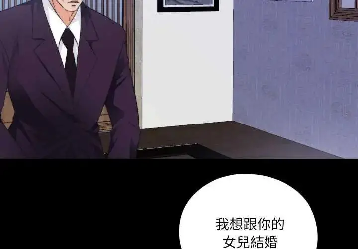 漫画《无法上色的关系》第34话第3张图