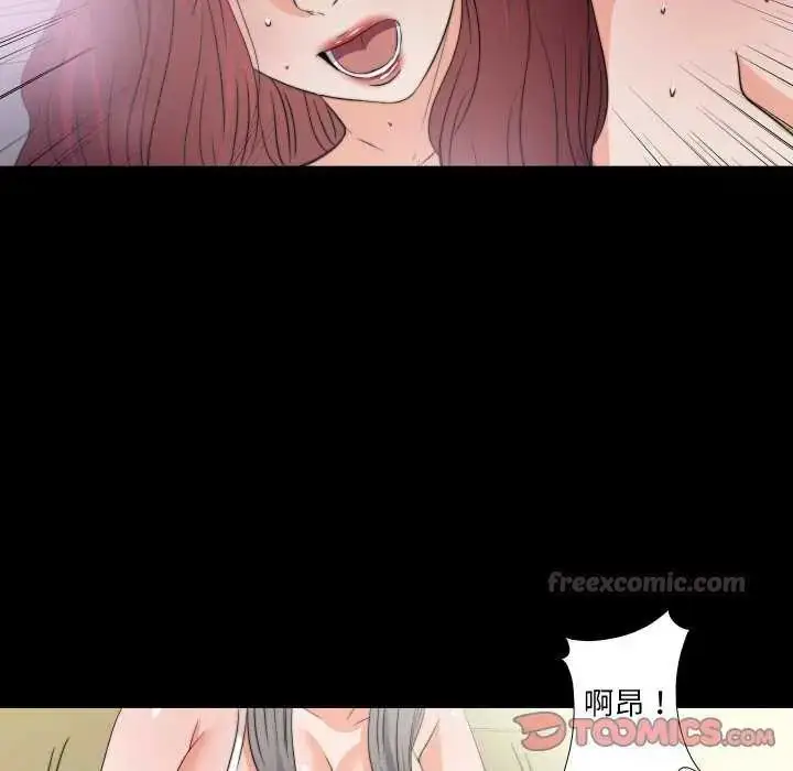 漫画《无法上色的关系》第34话第30张图