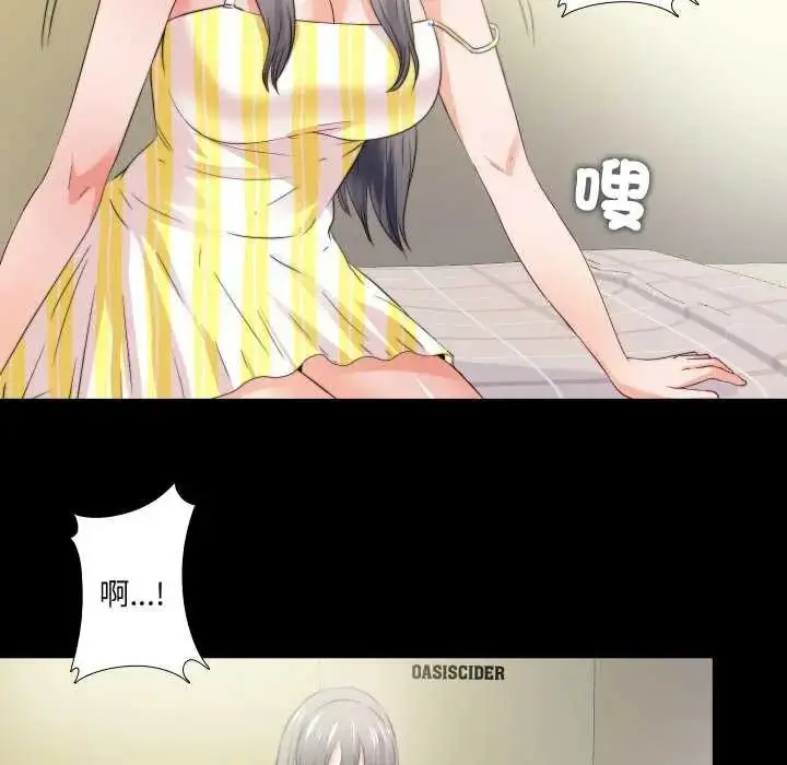 漫画《无法上色的关系》第34话第31张图