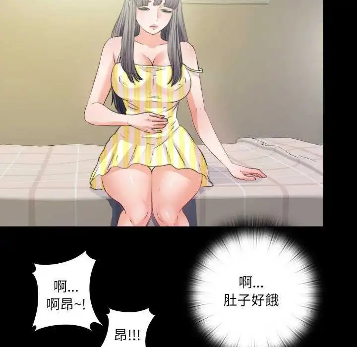 漫画《无法上色的关系》第34话第32张图