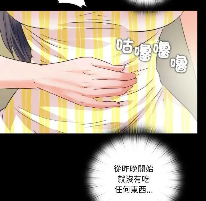 漫画《无法上色的关系》第34话第33张图