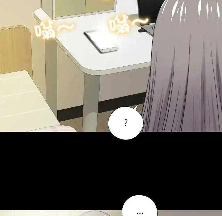 漫画《无法上色的关系》第34话第35张图