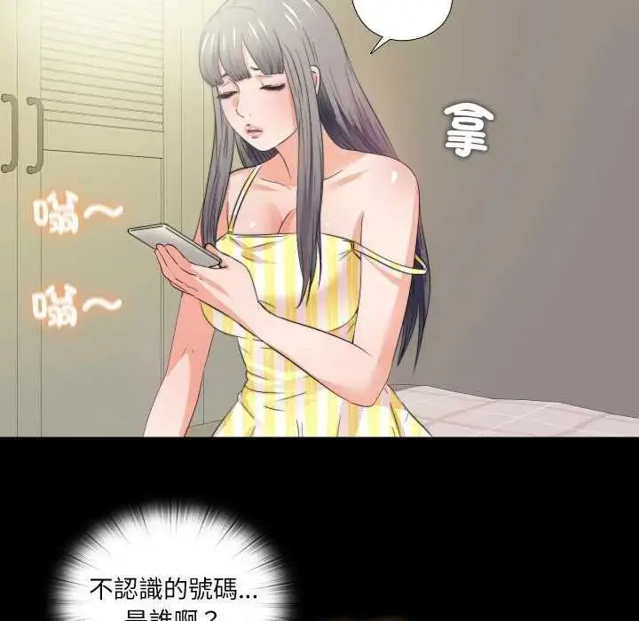 漫画《无法上色的关系》第34话第36张图