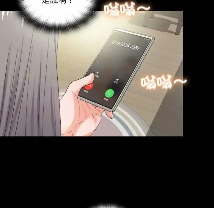 漫画《无法上色的关系》第34话第37张图