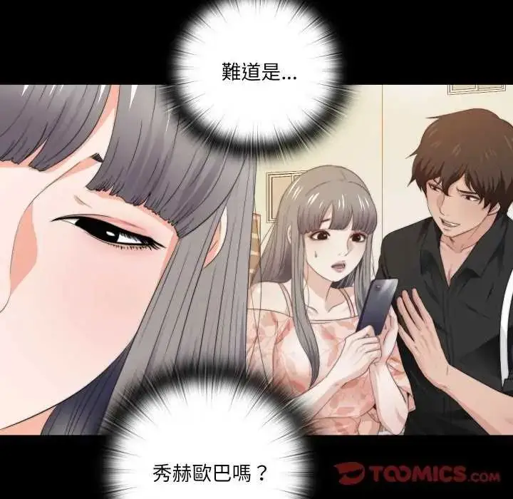 漫画《无法上色的关系》第34话第38张图