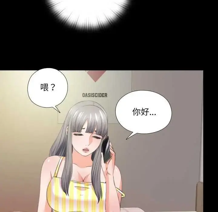 漫画《无法上色的关系》第34话第39张图