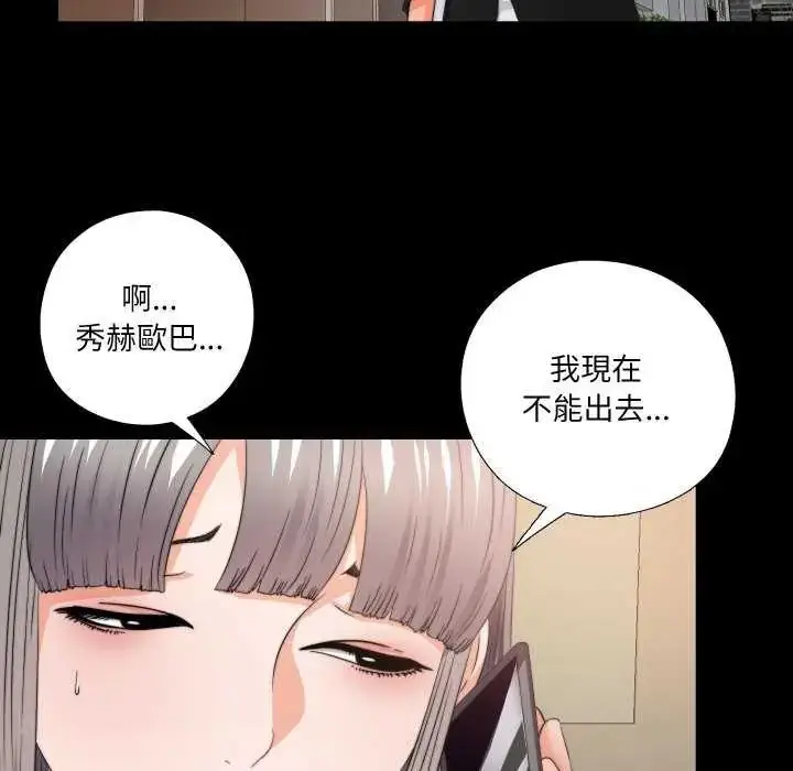 漫画《无法上色的关系》第34话第41张图