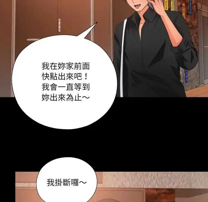 漫画《无法上色的关系》第34话第43张图
