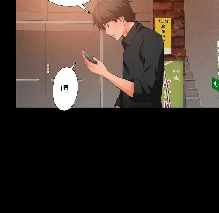 漫画《无法上色的关系》第34话第44张图