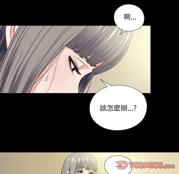漫画《无法上色的关系》第34话第46张图