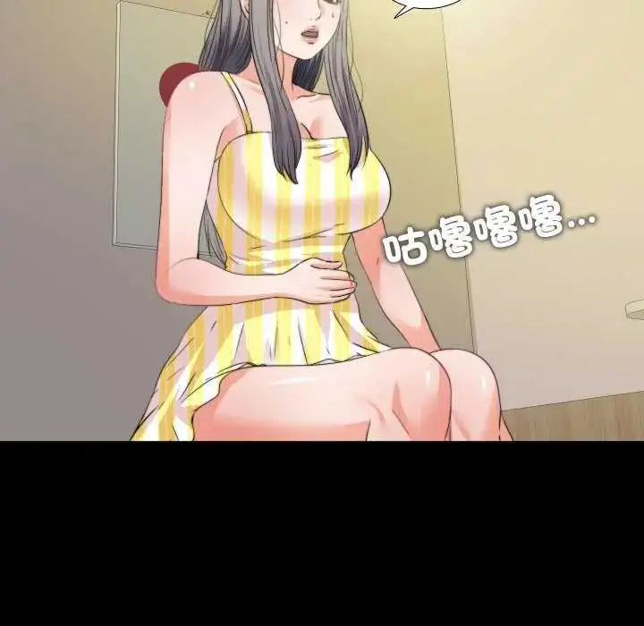 漫画《无法上色的关系》第34话第47张图