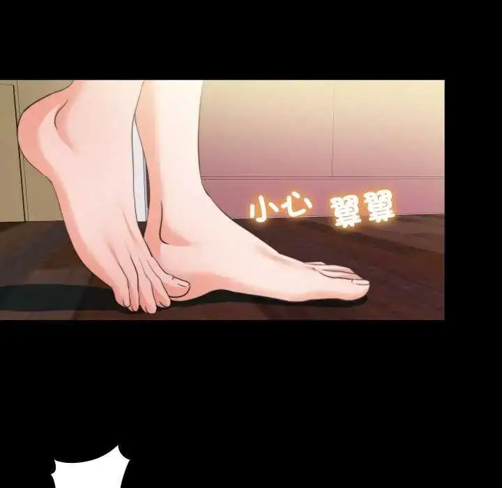 漫画《无法上色的关系》第34话第48张图