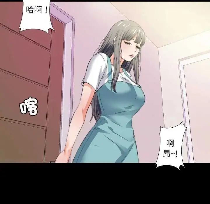 漫画《无法上色的关系》第34话第49张图
