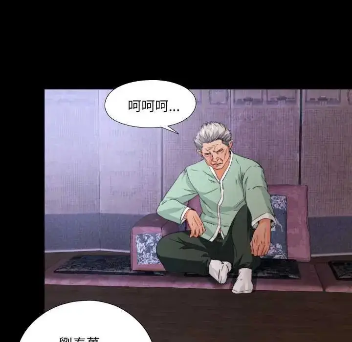 漫画《无法上色的关系》第34话第5张图