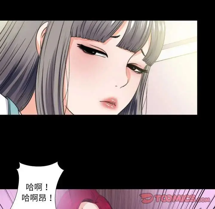 漫画《无法上色的关系》第34话第50张图