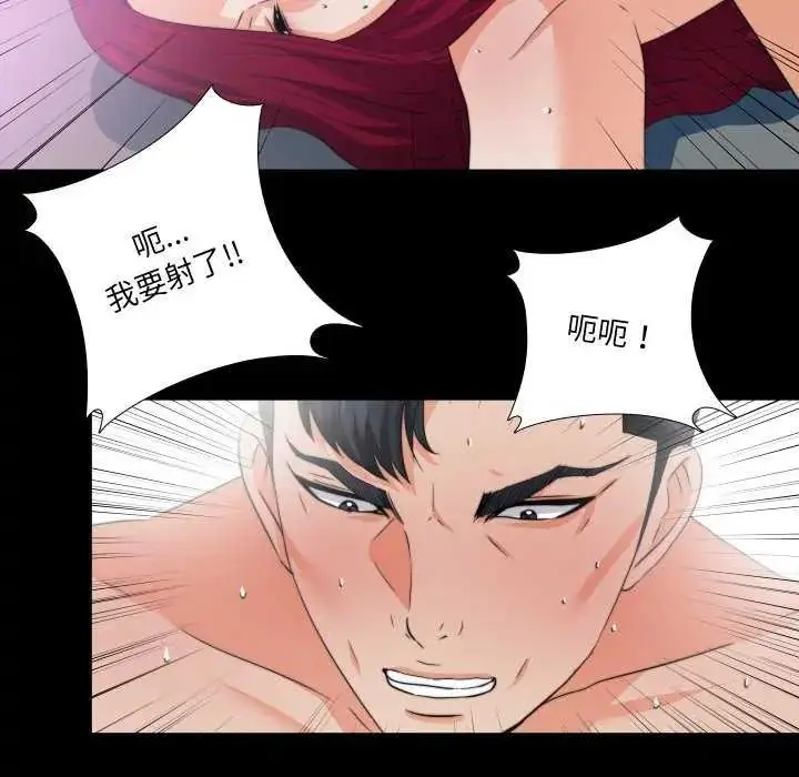 漫画《无法上色的关系》第34话第53张图