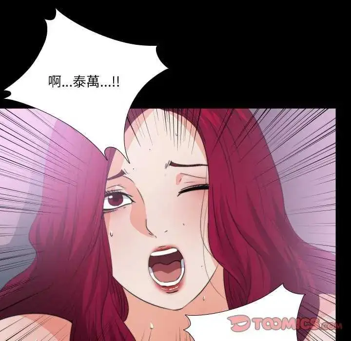 漫画《无法上色的关系》第34话第54张图