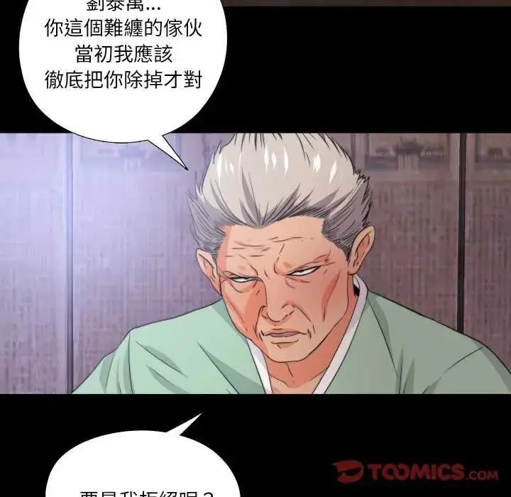 漫画《无法上色的关系》第34话第6张图
