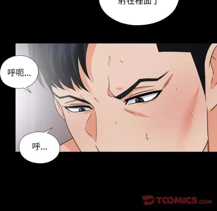 漫画《无法上色的关系》第34话第62张图