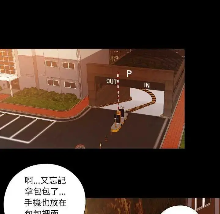 漫画《无法上色的关系》第34话第63张图