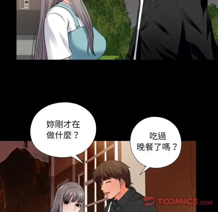 漫画《无法上色的关系》第34话第66张图
