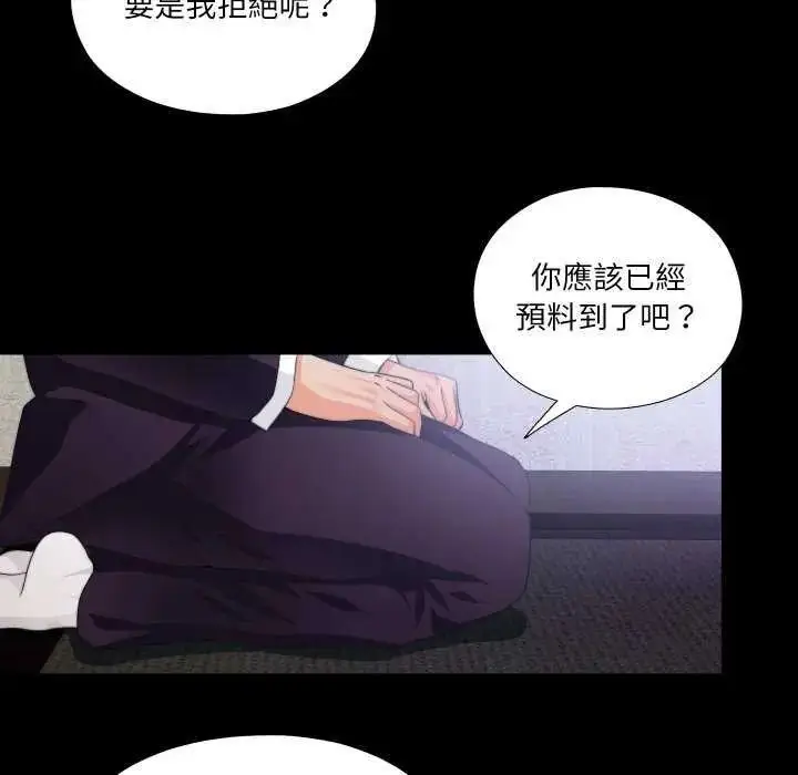 漫画《无法上色的关系》第34话第7张图