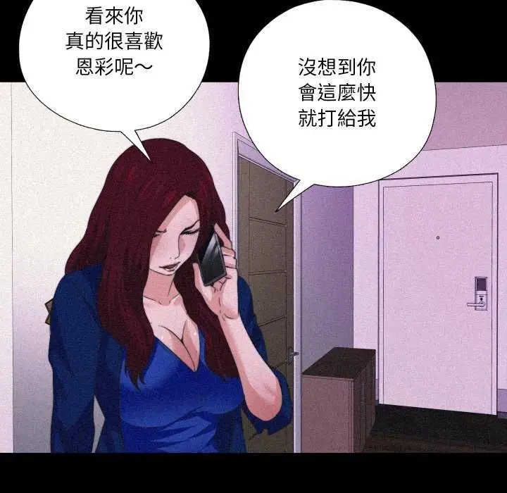 漫画《无法上色的关系》第34话第71张图