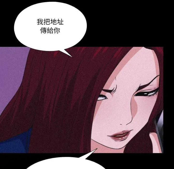 漫画《无法上色的关系》第34话第72张图