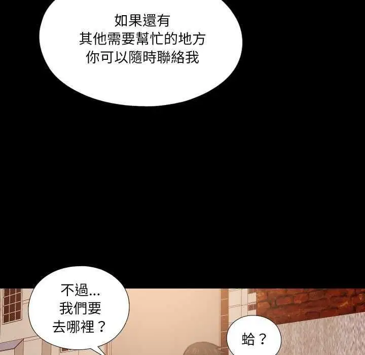 漫画《无法上色的关系》第34话第73张图